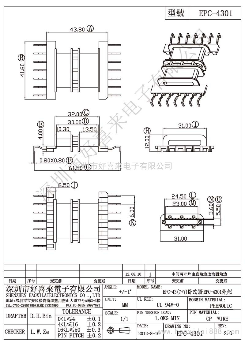 EPC-4301 EPC-43(7+7)卧式