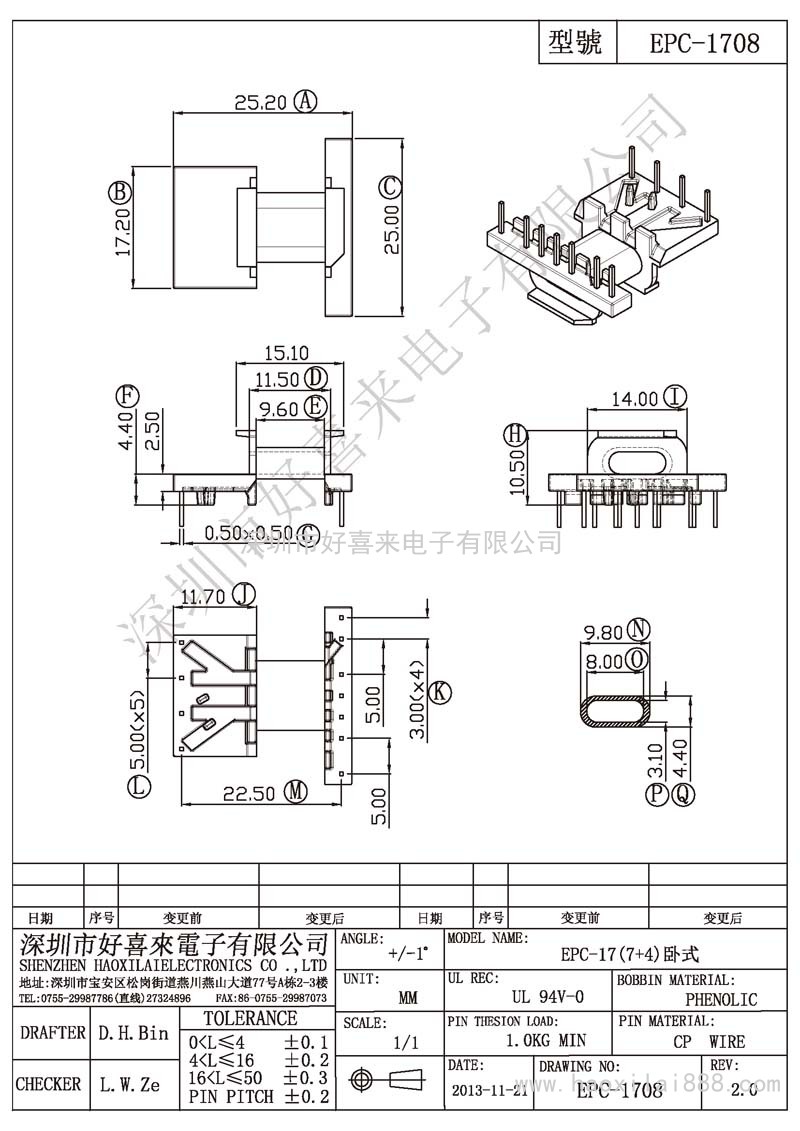 EPC-1708 EPC-17(7+4)卧式