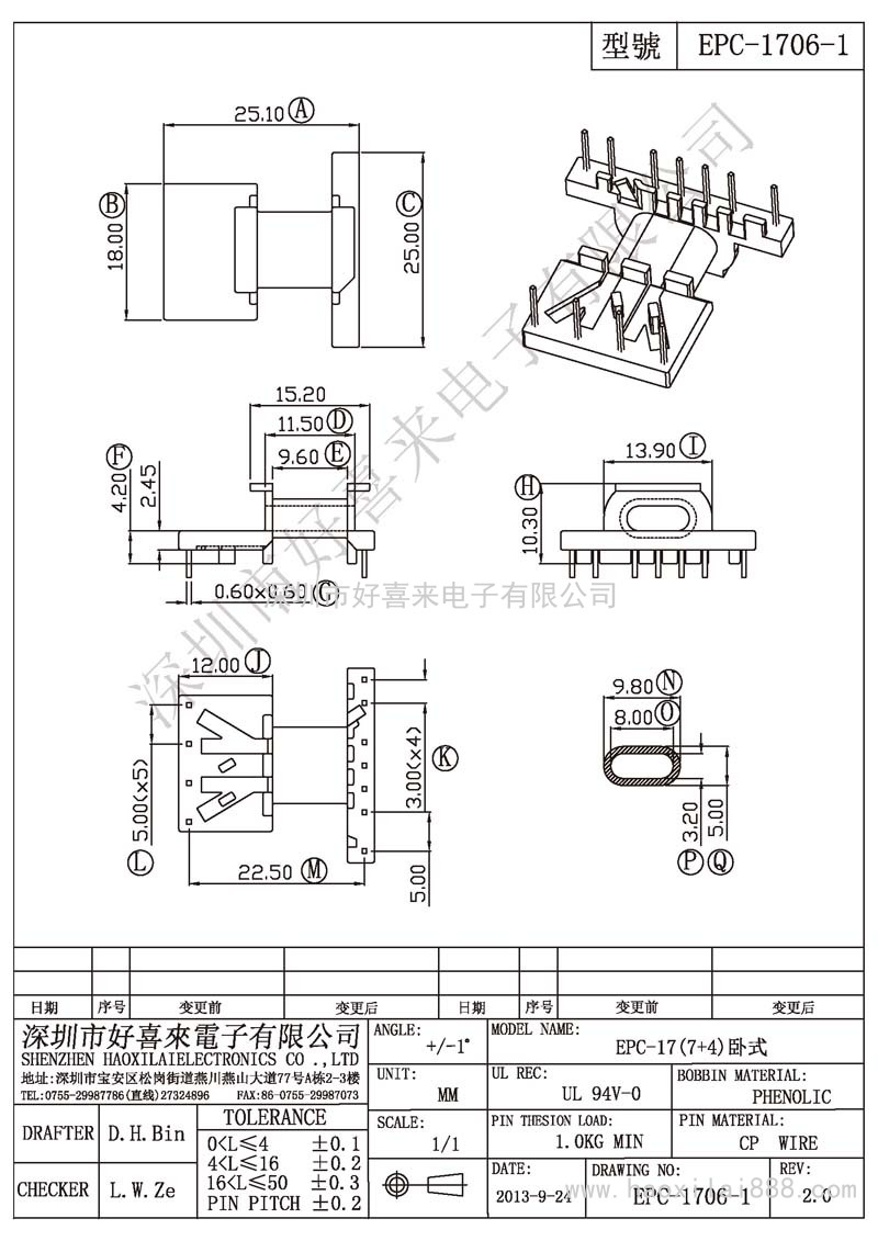 EPC-1706-1 EPC-17(7+4)卧式