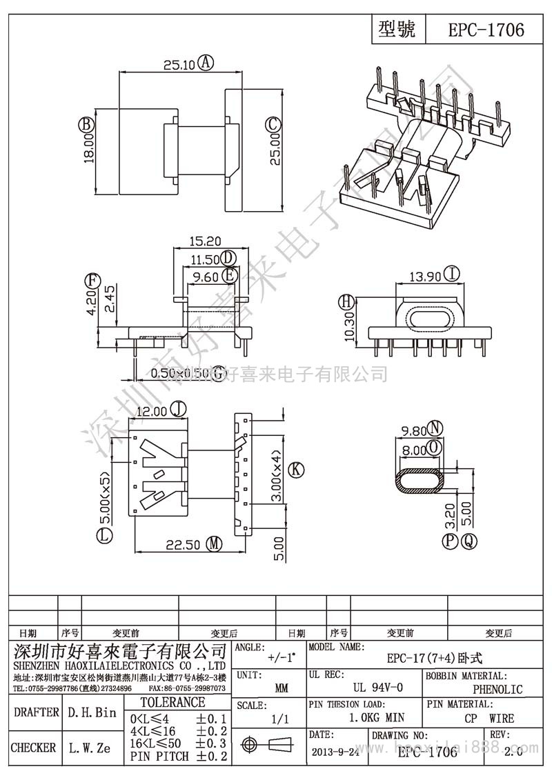 EPC-1706 EPC-17(7+4)卧式