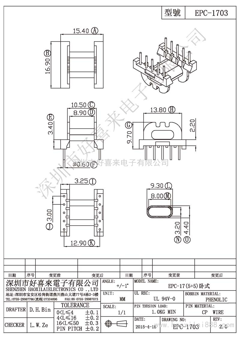 EPC-1703 EPC-17(5+5)卧式