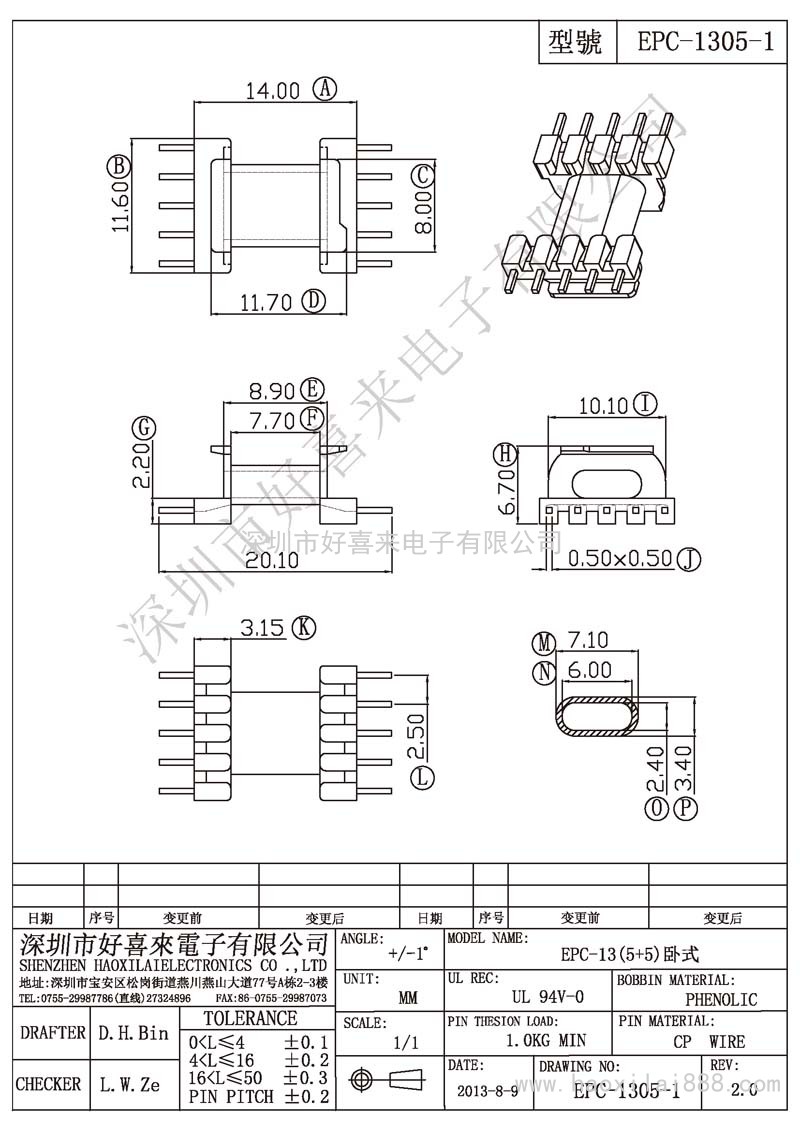 EPC-1305-1 EPC-13(5+5)卧式