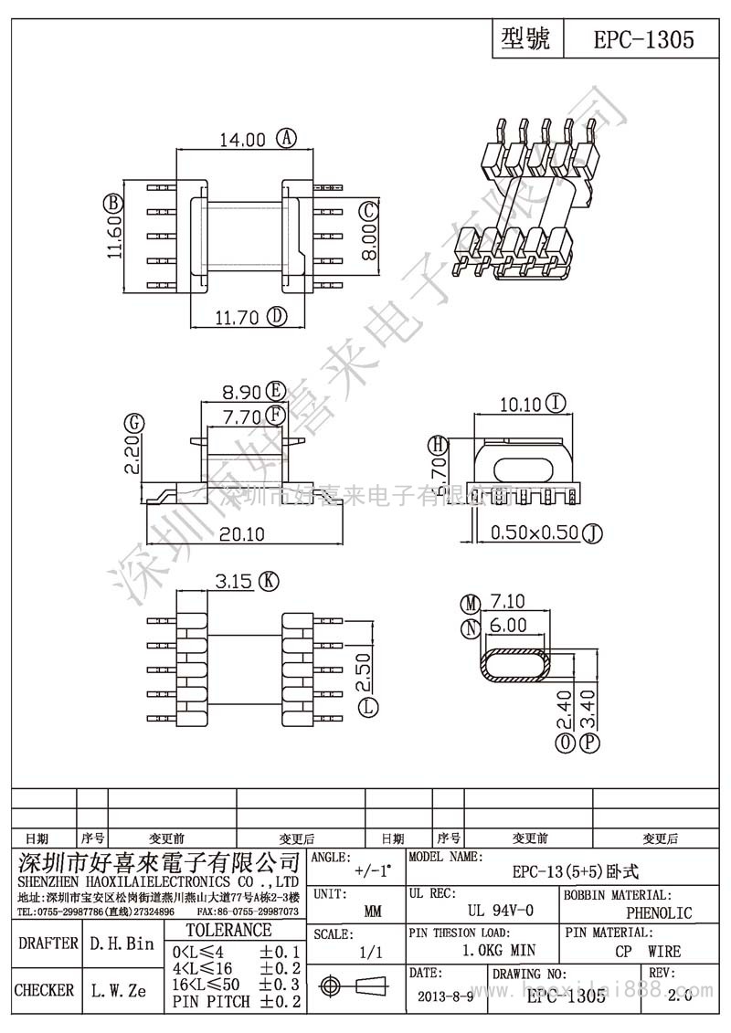 EPC-1305 EPC-13(5+5)卧式