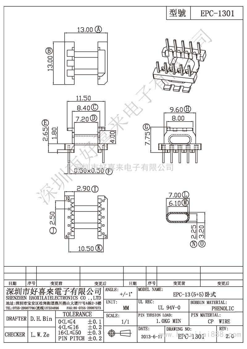 EPC-1301 EPC-13(5+5)卧式