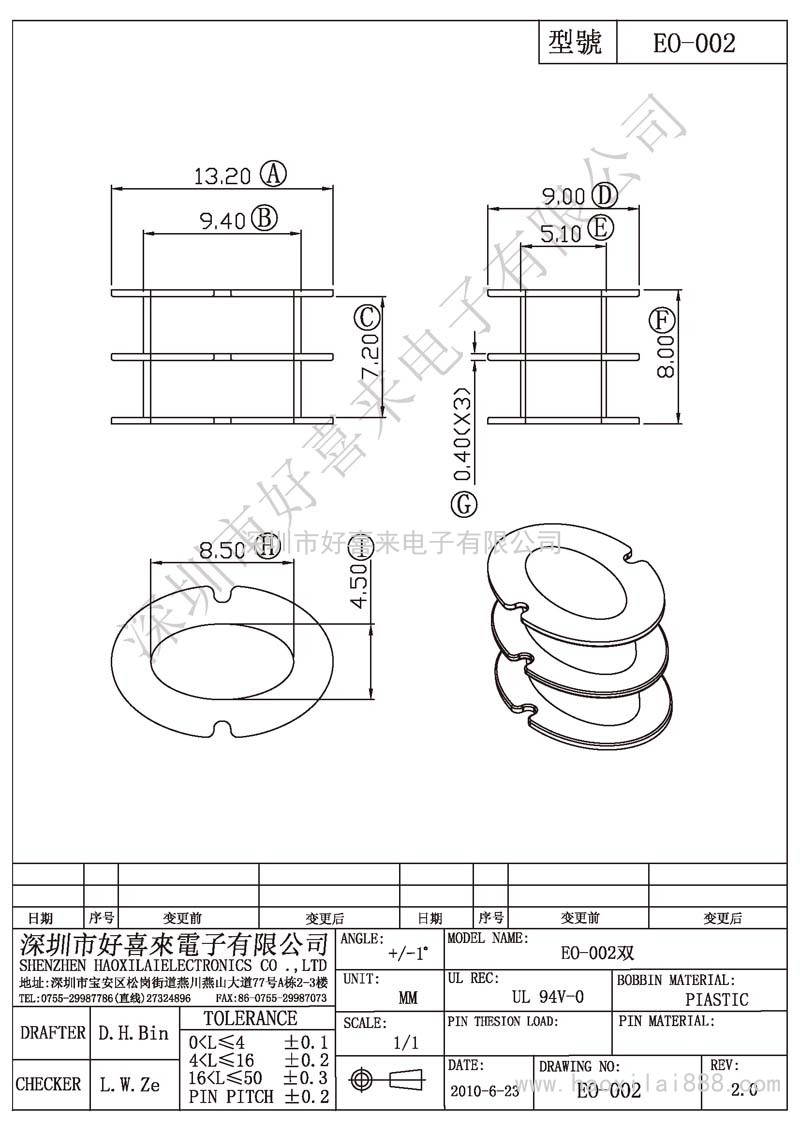 EO-002 EO-002双