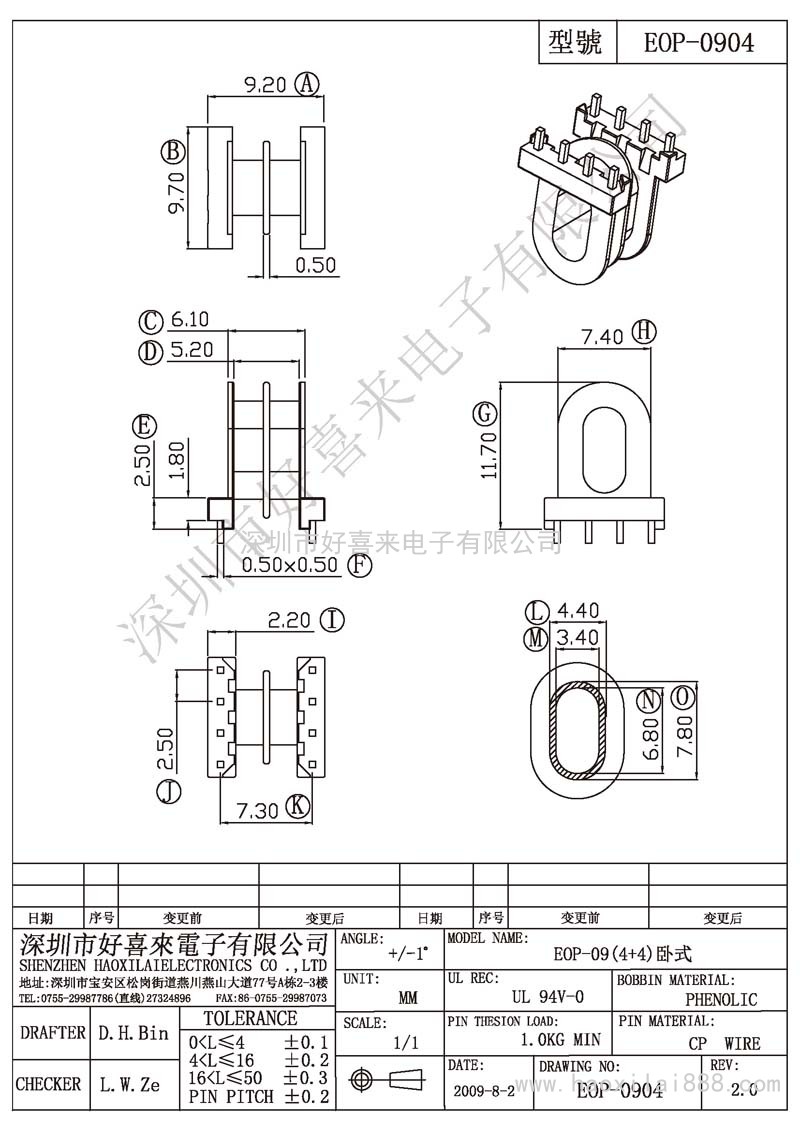 EOP-0904 EOP-09(4+4)卧式