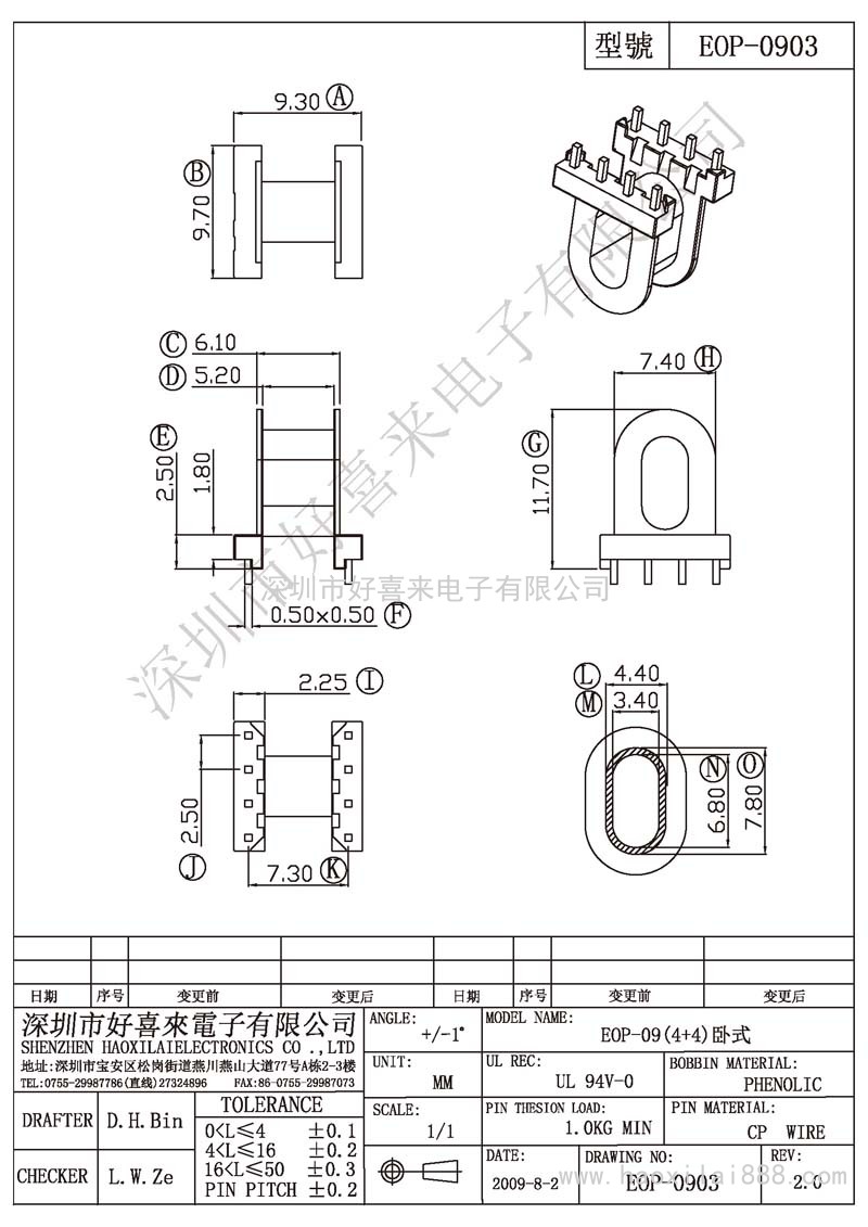 EOP-0903 EOP-09(4+4)卧式