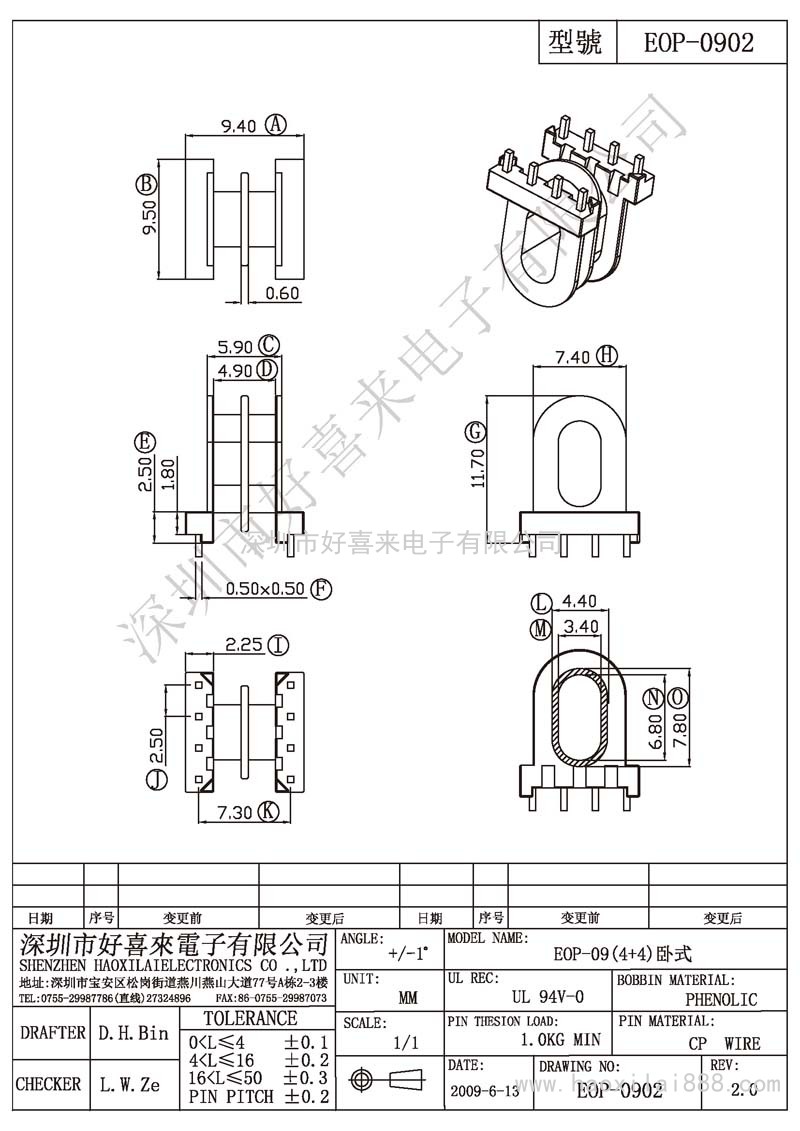 EOP-0902 EOP-09(4+4)卧式