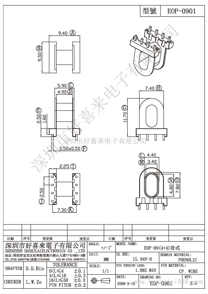 EOP-0901 EOP-09(4+4)卧式