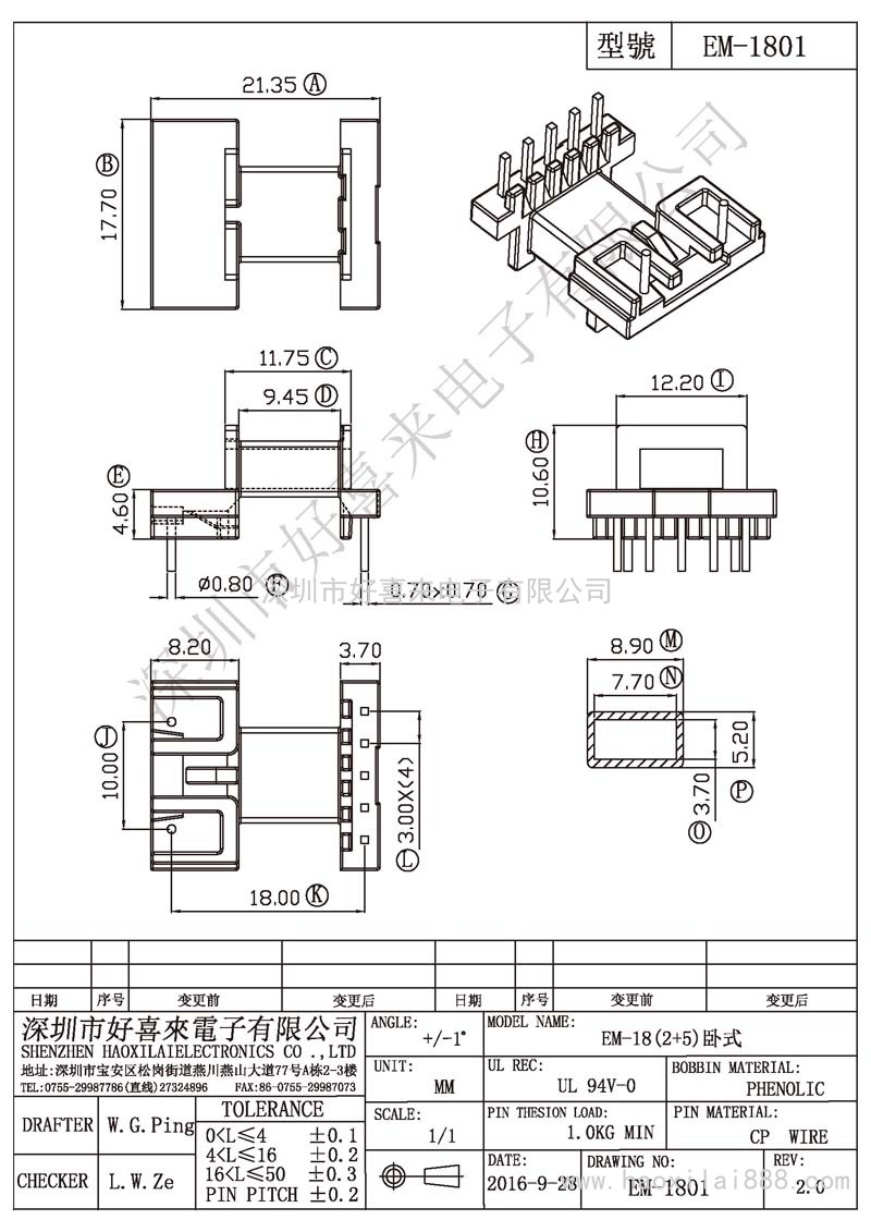 EM-1801 EM-18(2+5)卧式