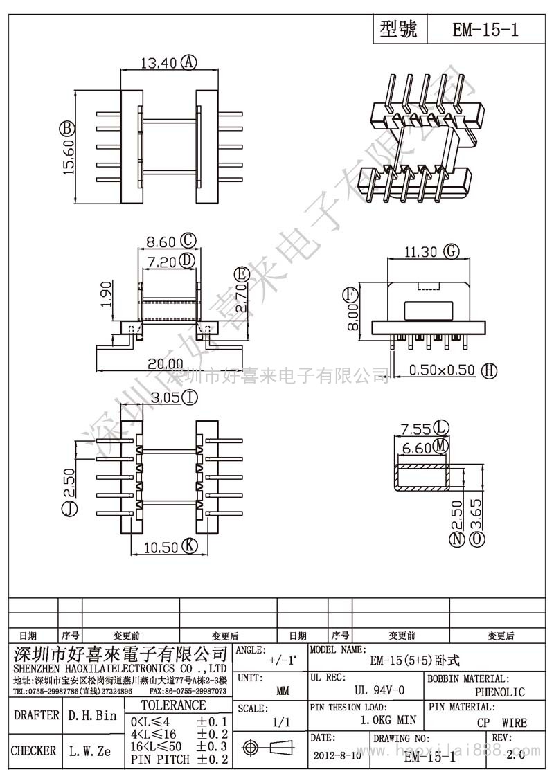 EM-15-1 EM-15(5+5)卧式