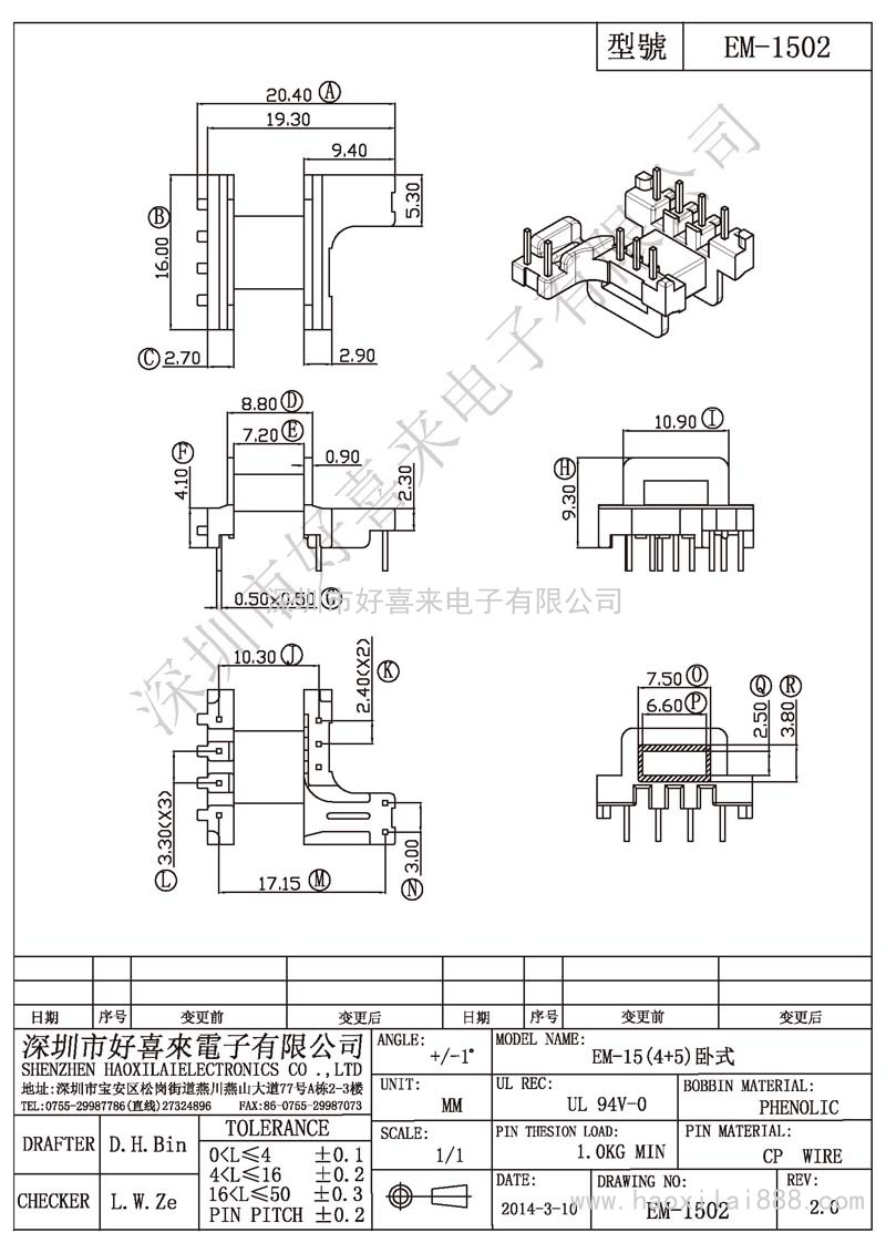 EM-1502 EM-15(4+5)卧式