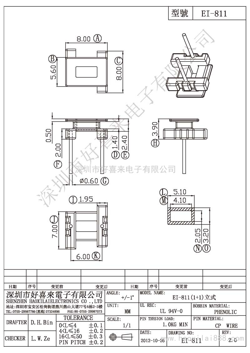 EI-811 EI-811(1+1)立式