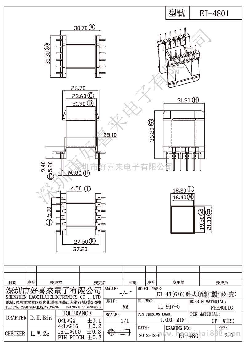 EI-4801 EI-48(6+6)卧式