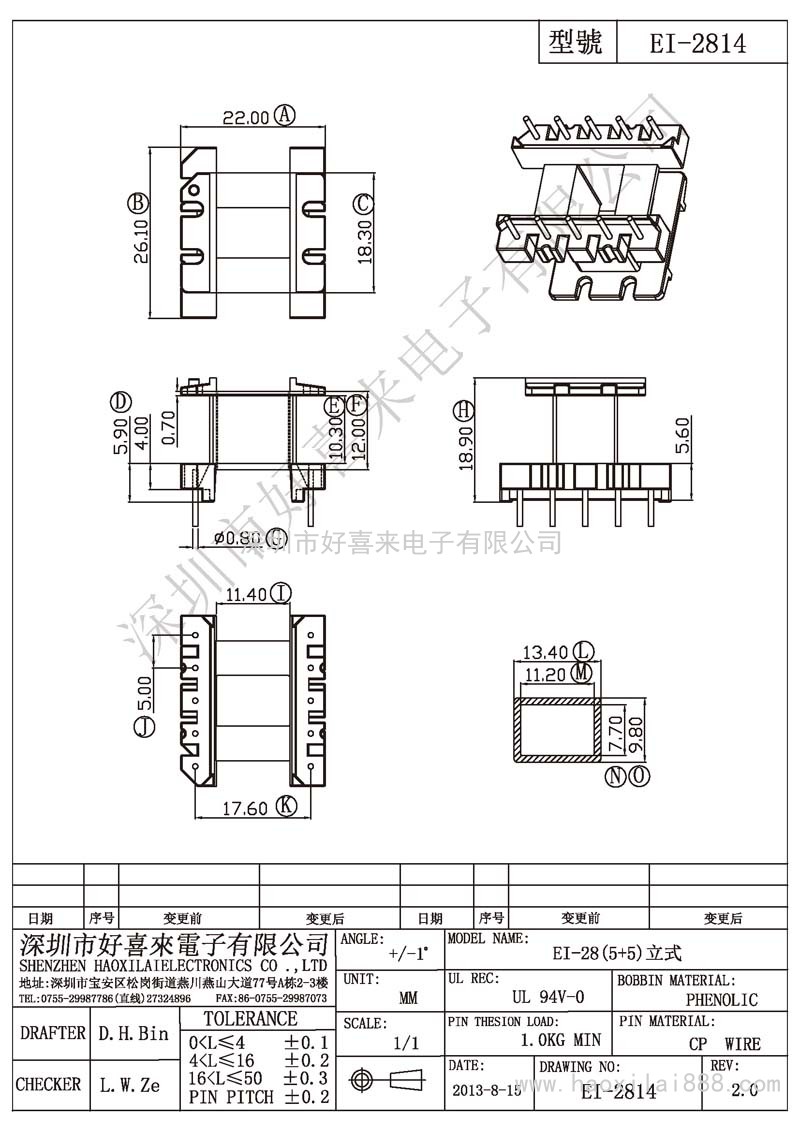 EI-2814 EI-28(5+5)立式