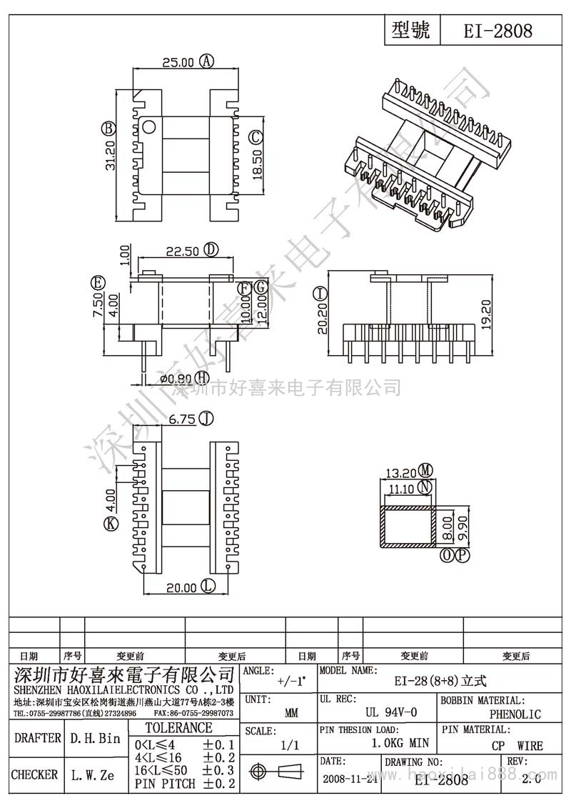 EI-2808 EI-28(8+8)立式