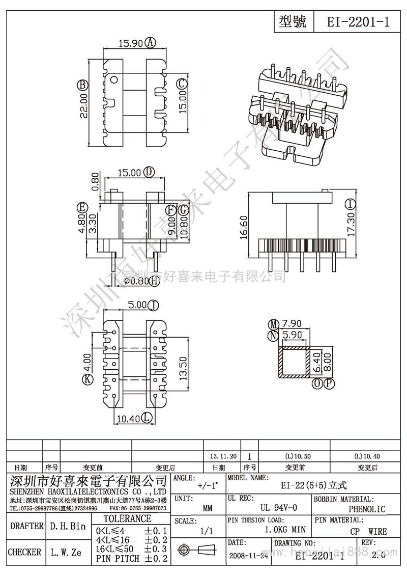 EI-2201-1 EI-22(5+5)立式