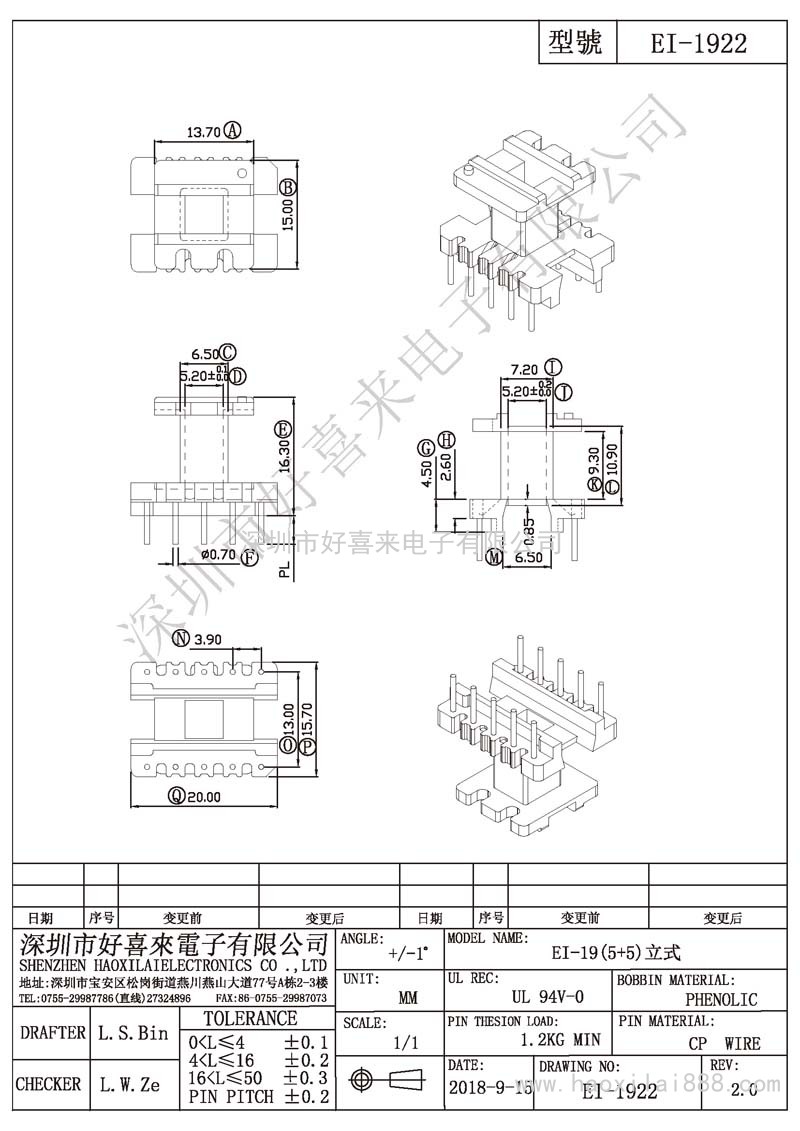 EI-1922 EI-19(5+5)立式