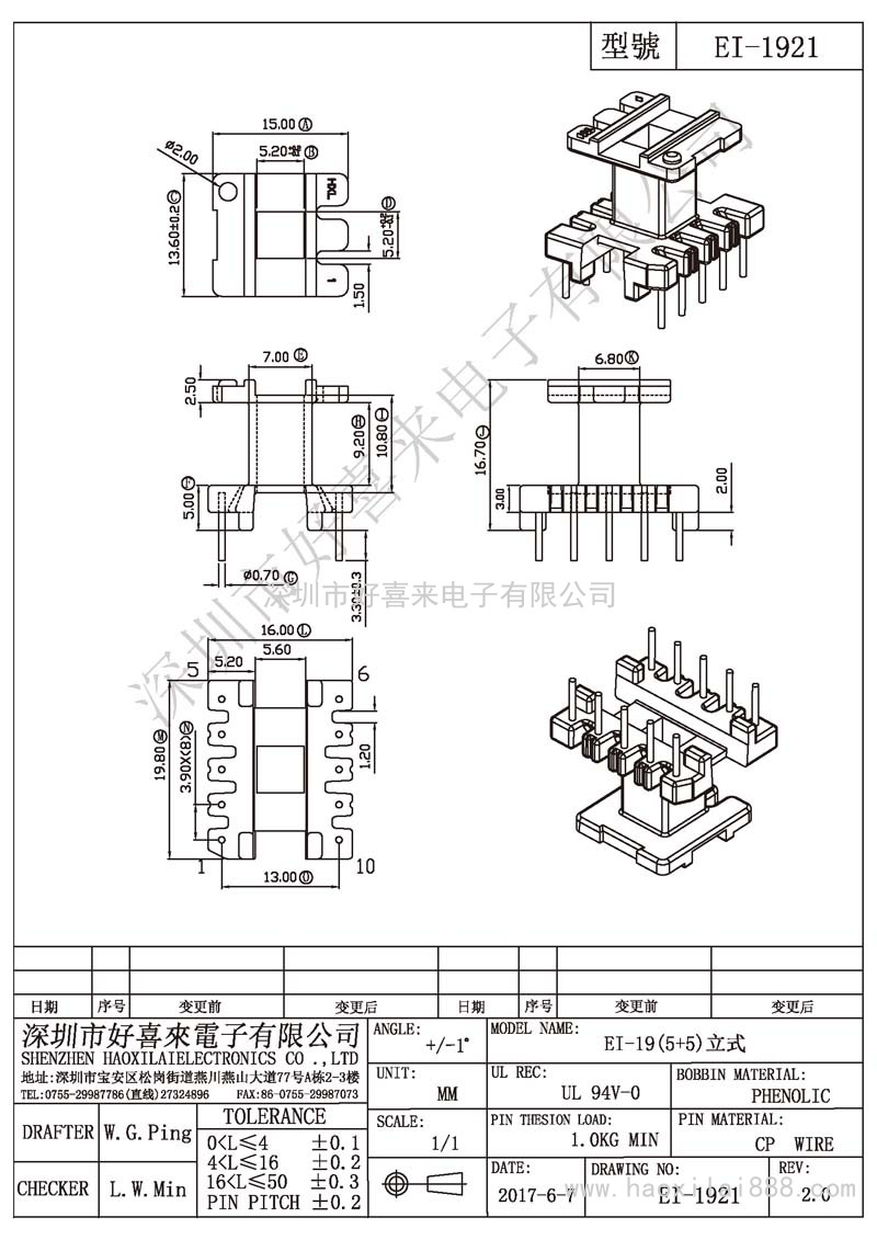 EI-1921 EI-19(5+5)立式