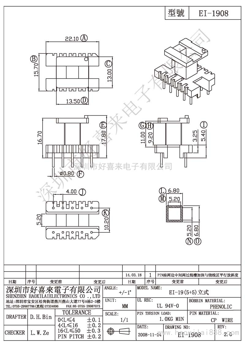 EI-1908 EI-19(5+5)立式