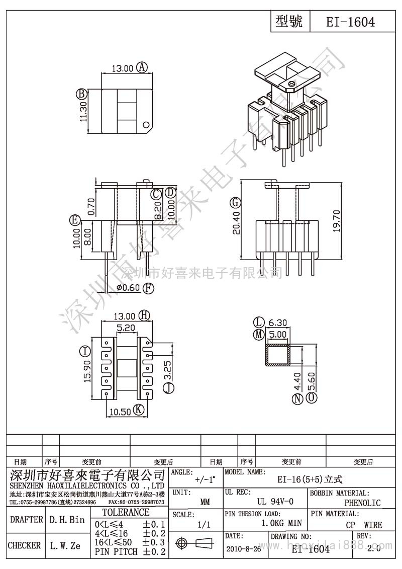 EI-1604 EI-16(5+5)立式