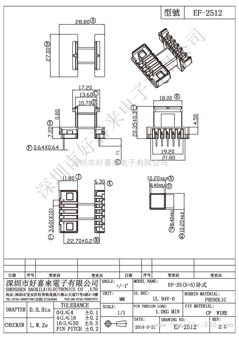 EF-2512 EF-25(5+5)卧式