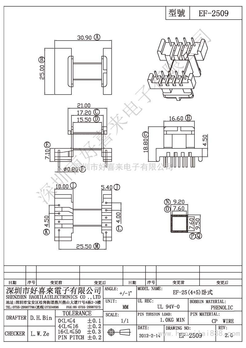 EF-2509 EF-25(4+5)卧式