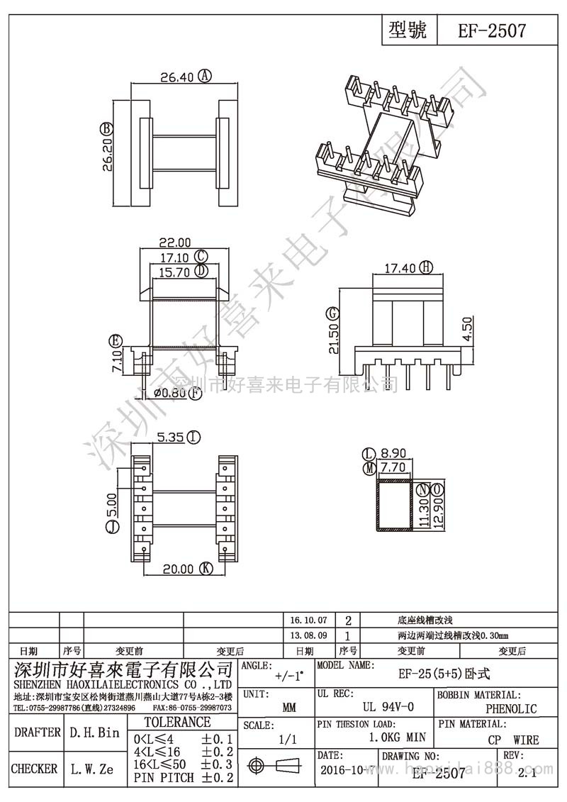 EF-2507 EF-25(5+5)卧式