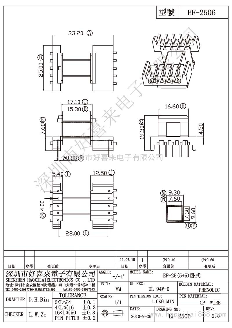 EF-2506 EF-25(5+5)卧式