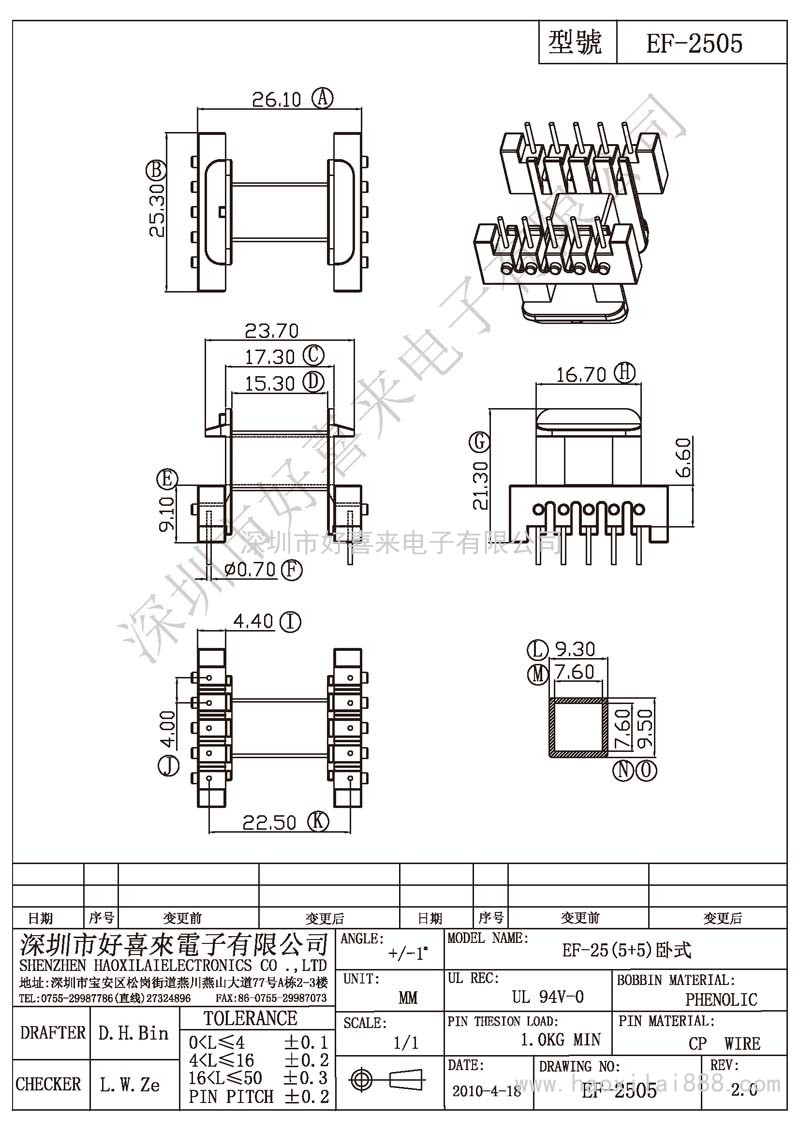 EF-2505 EF-25(5+5)卧式