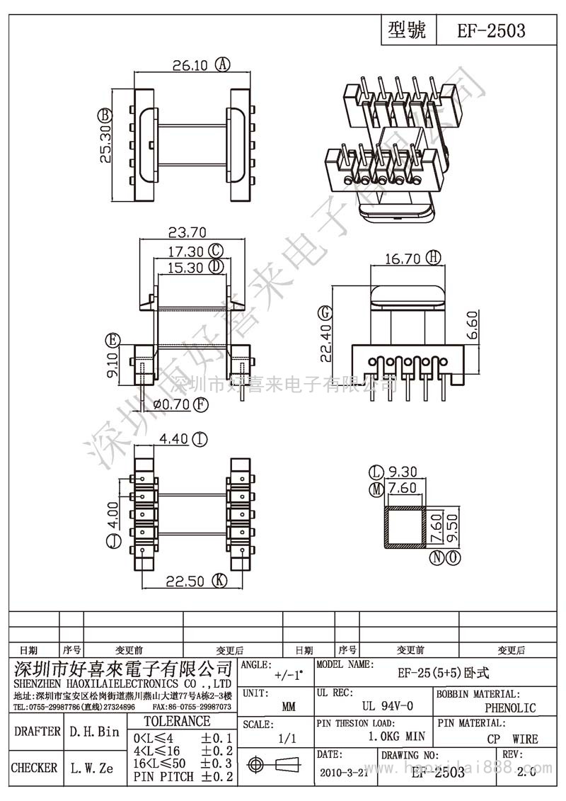 EF-2503 EF-25(5+5)卧式