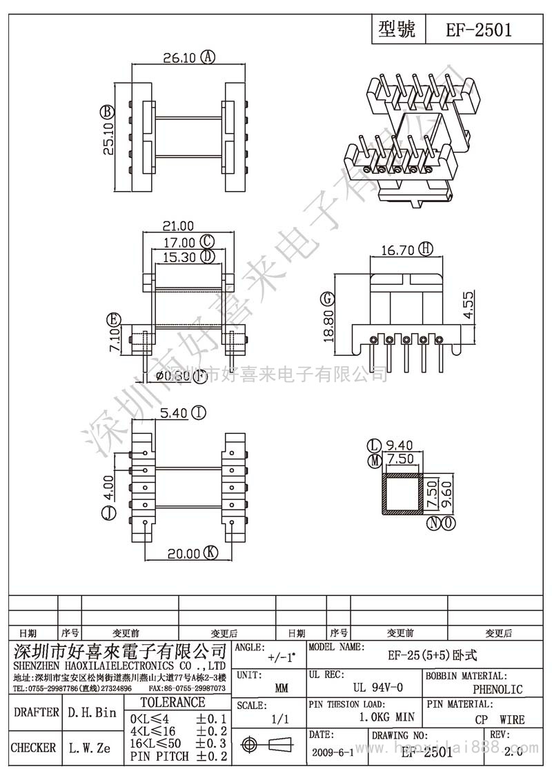 EF-2501 EF-25(5+5)卧式