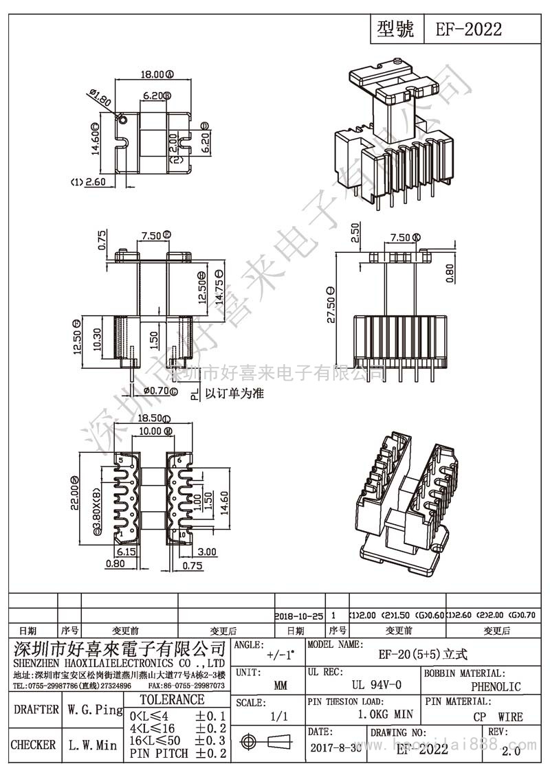 EF-2022 EF-20(5+5)立式