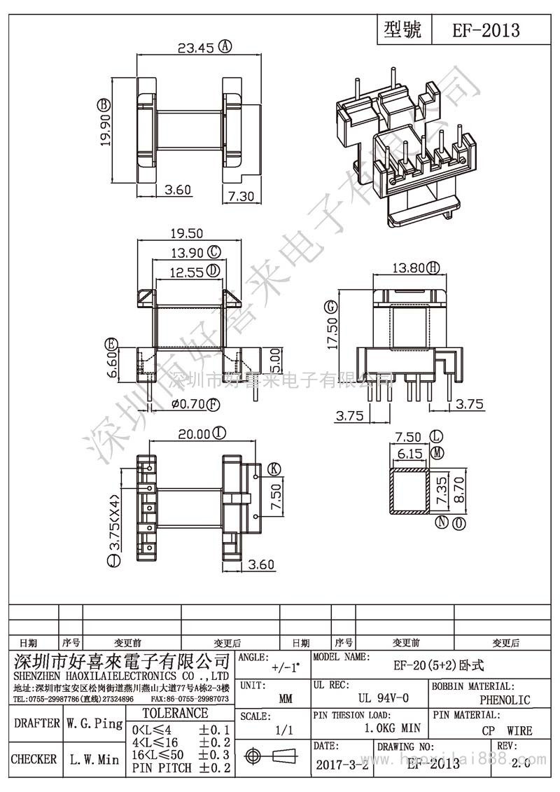 EF-2013 EF-20(5+2)卧式