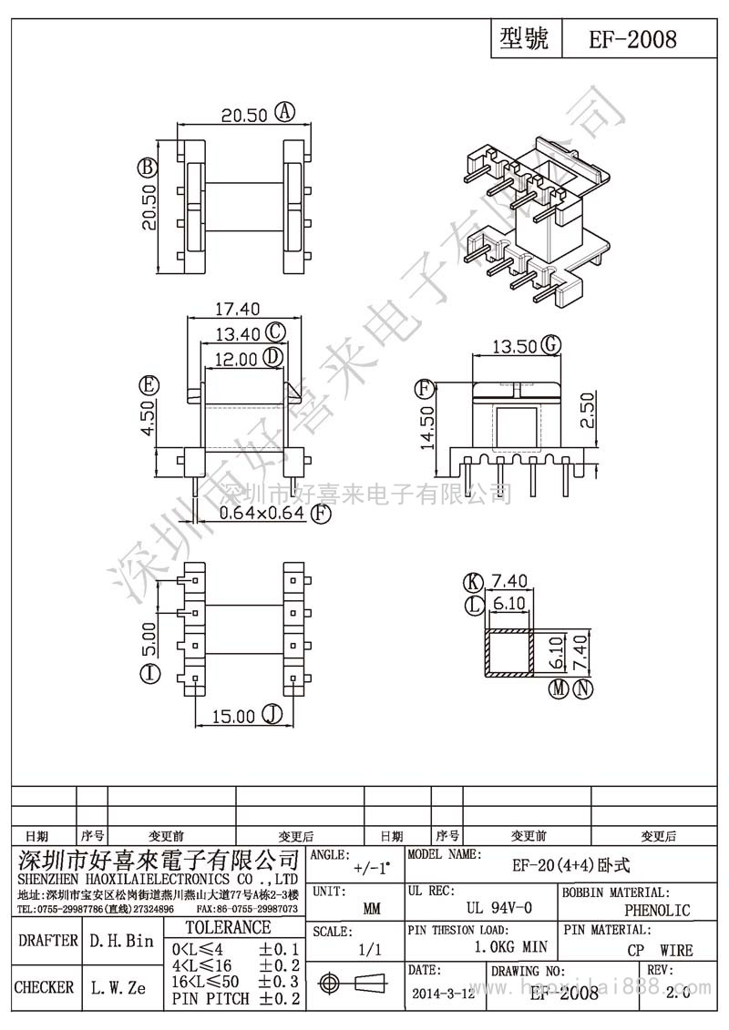 EF-2008 EF-20(4+4)卧式