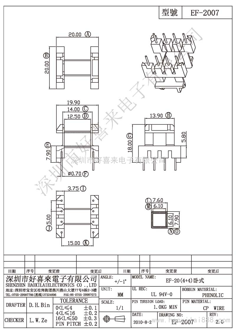 EF-2007 EF-20(4+4)卧式