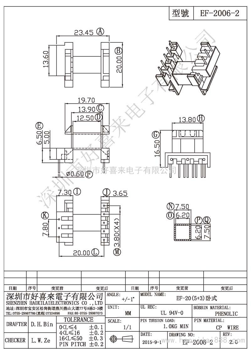 EF-2006-2 EF-20(5+3)卧式