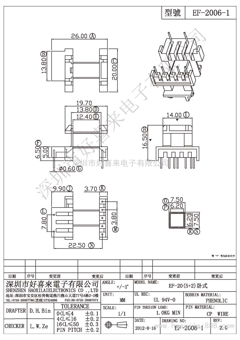 EF-2006-1 EF-20(5+2)卧式