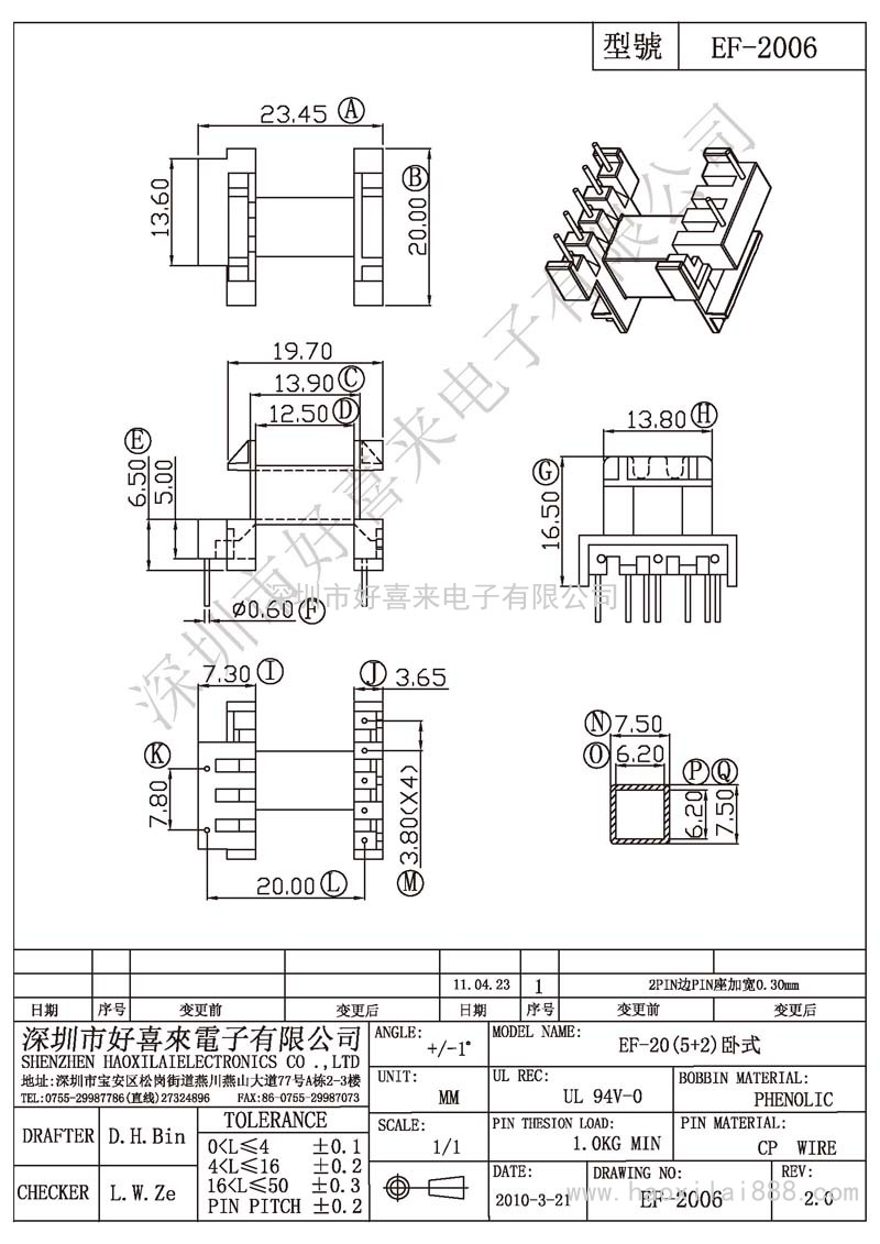 EF-2006 EF-20(5+2)卧式