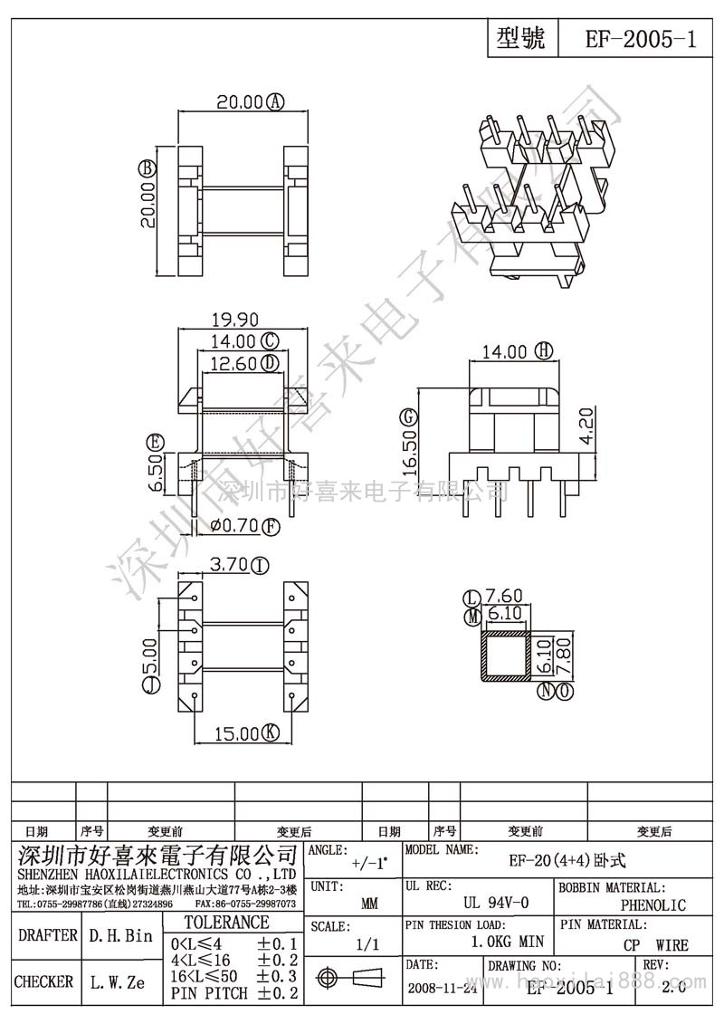 EF-2005-1 EF-20(4+4)卧式