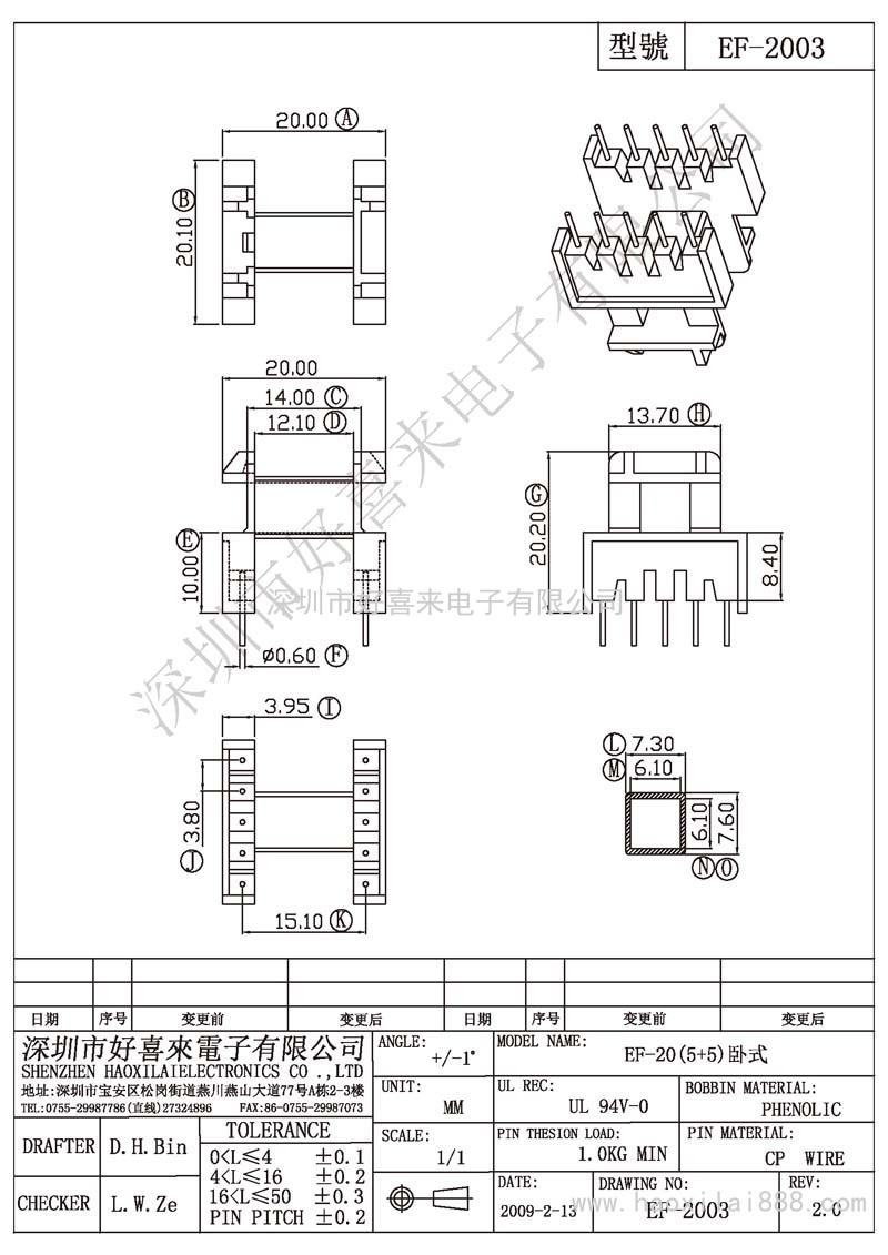 EF-2003 EF-20(5+5)卧式