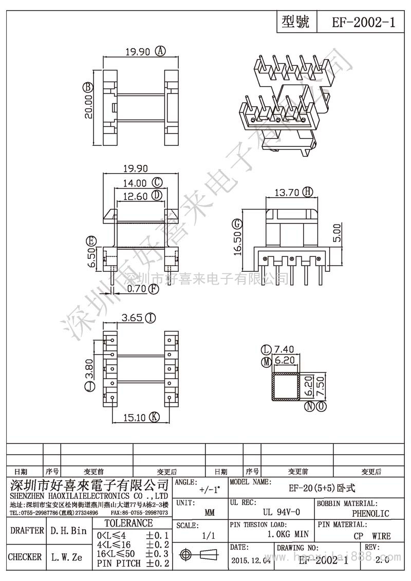 EF-2002-1 EF-20(5+5)卧式