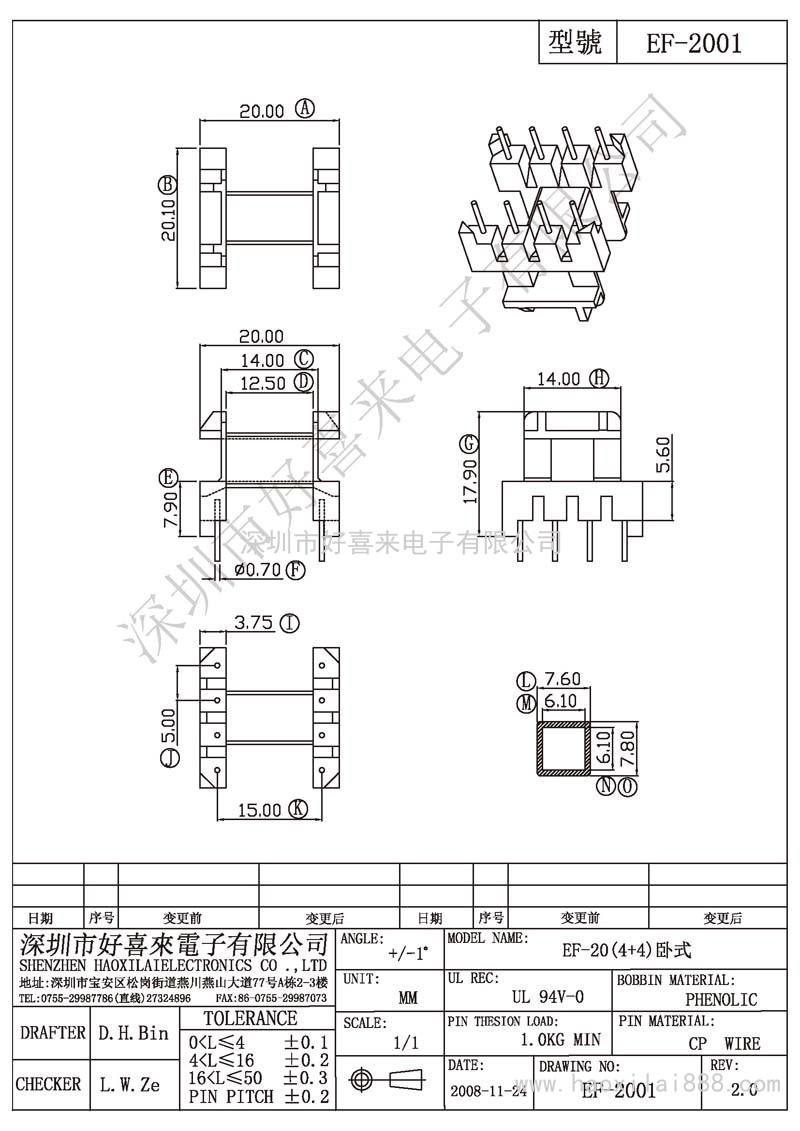 EF-2001 EF-20(4+4)卧式