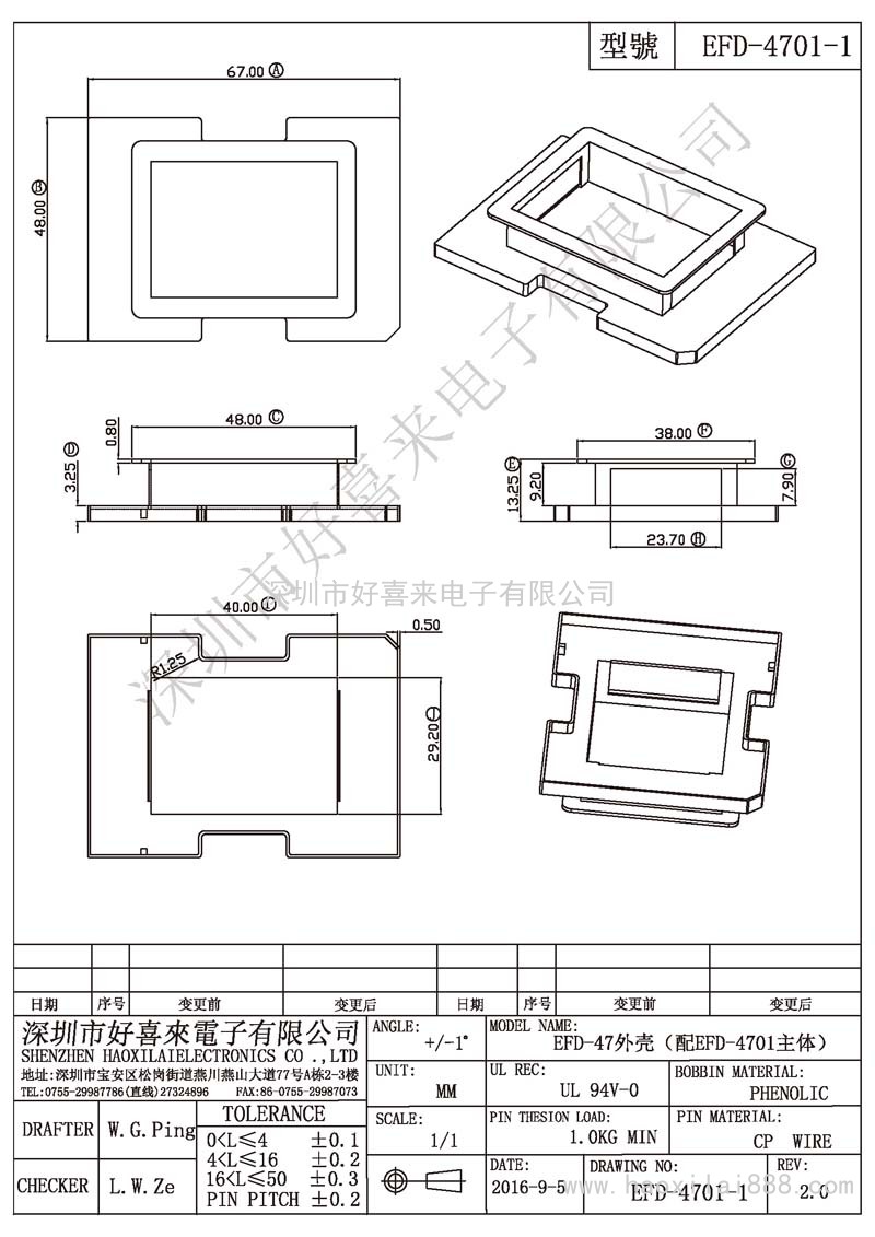 EFD-4701-1 EFD-47外壳