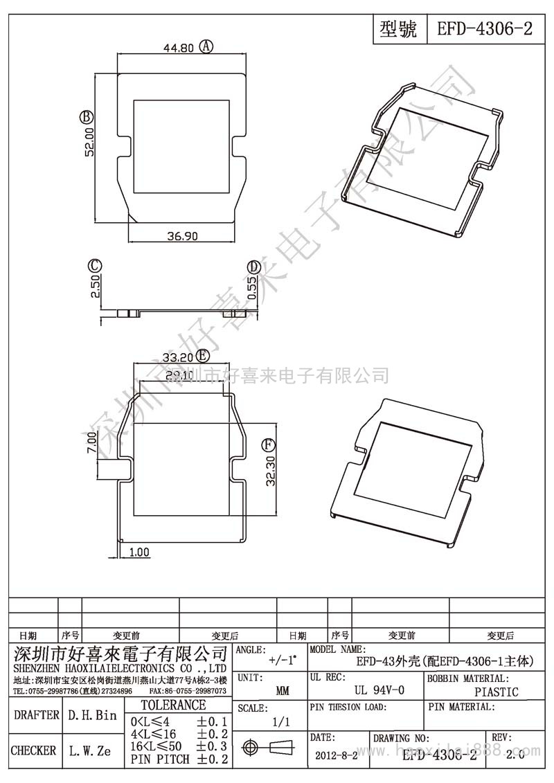 EFD-4306-2 EFD-43外壳