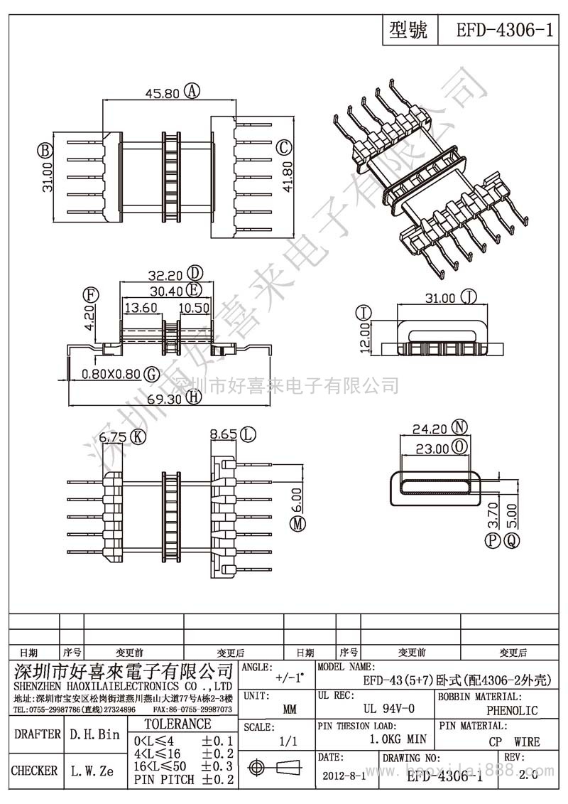 EFD-4306-1 EFD-43(5+7)卧式