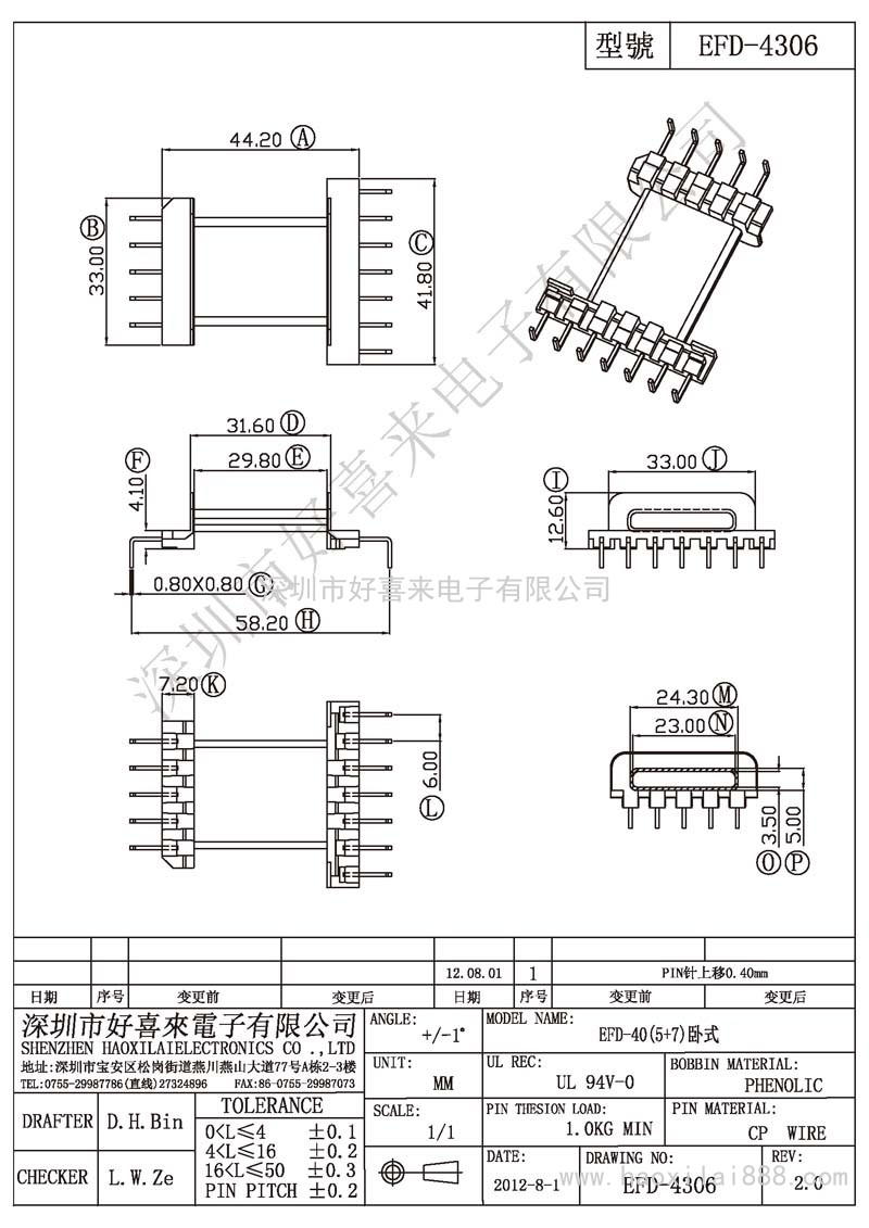 EFD-4306 EFD-40(5+7)卧式