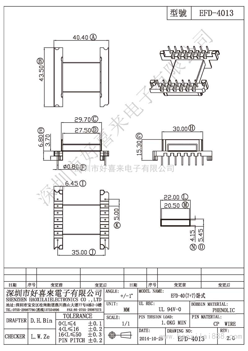 EFD-4013 EFD-40(7+7)卧式