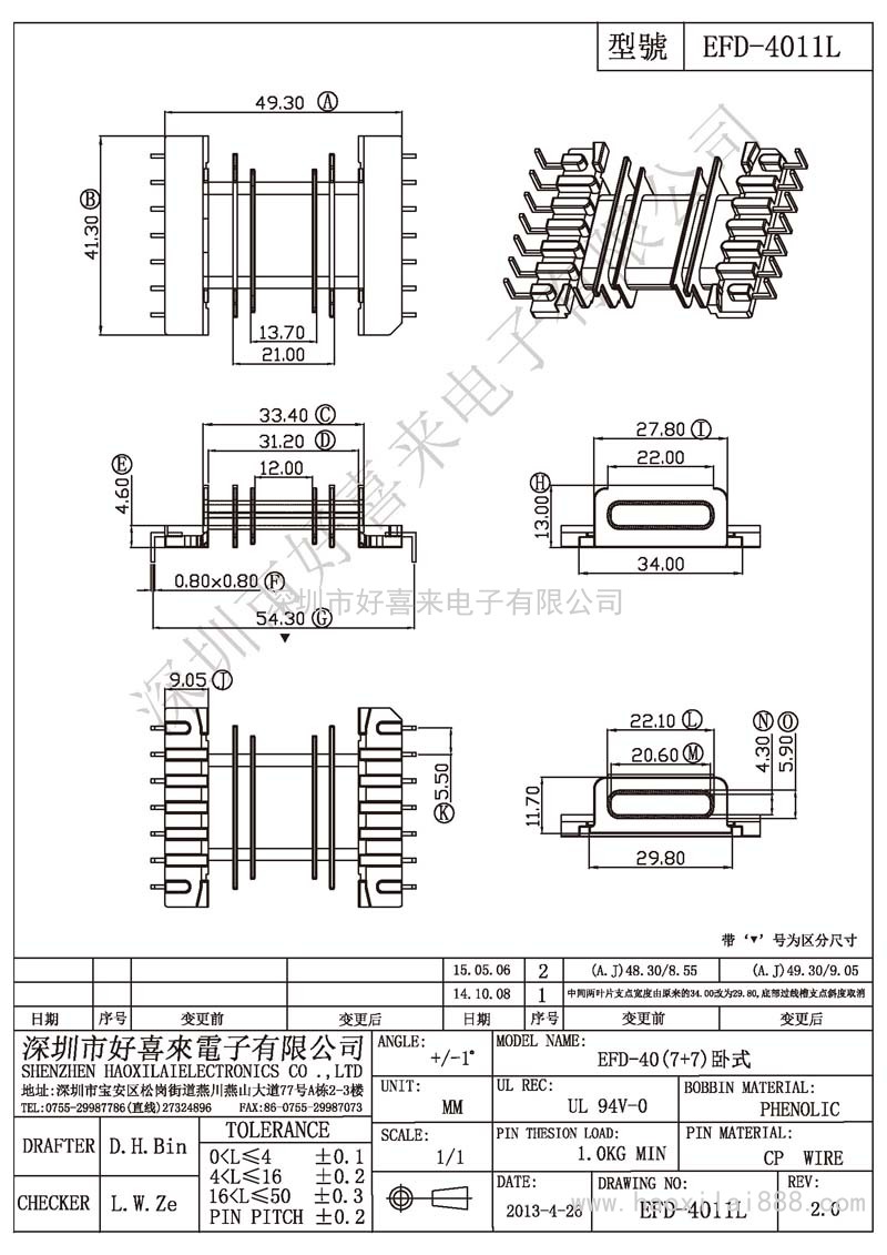 EFD-4011L EFD-40(7+7)卧式