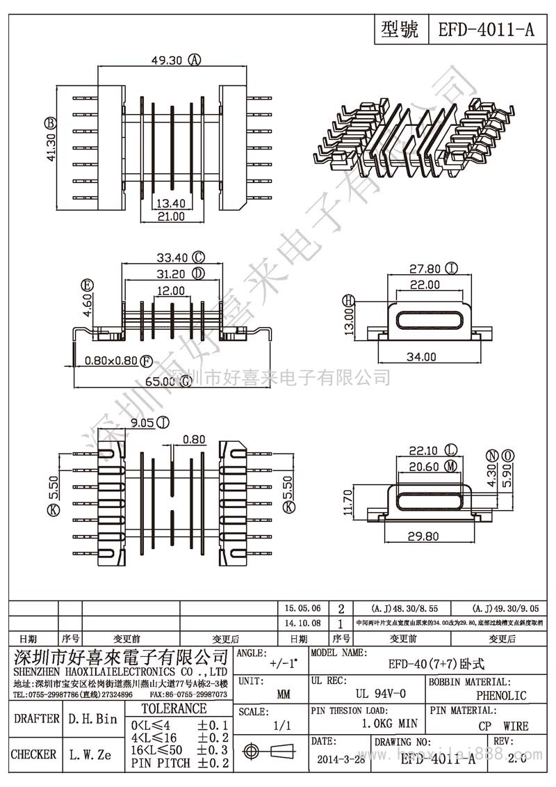 EFD-4011-A EFD-40(7+7)卧式